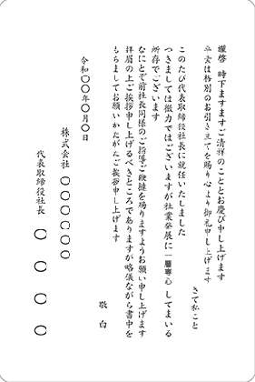 基本的な文例と使用する言葉の選び方