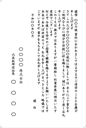 お礼状を送る際のポイントと文例